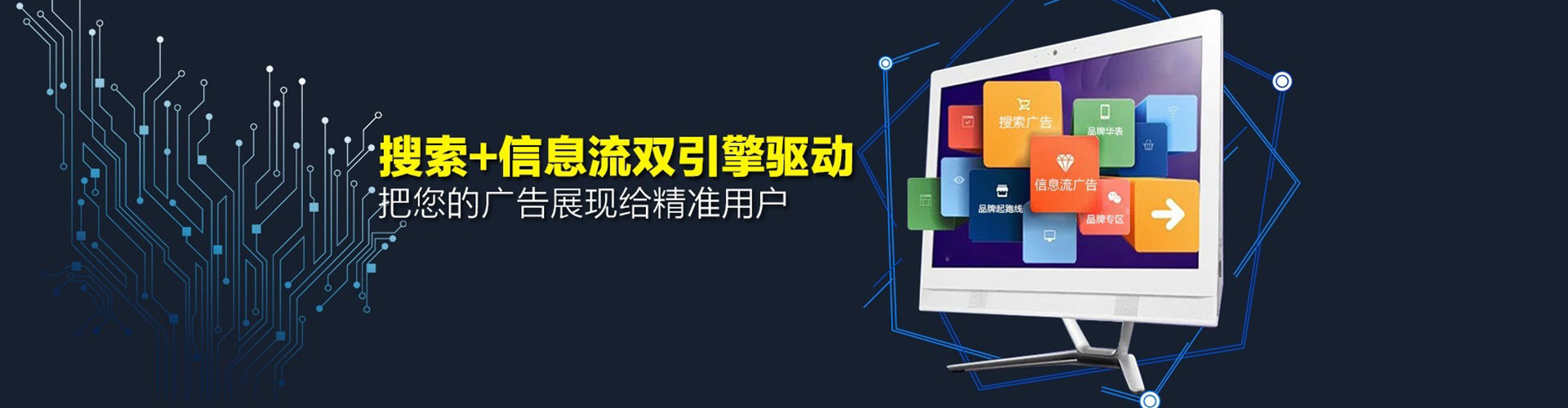 淮阴竞价广告